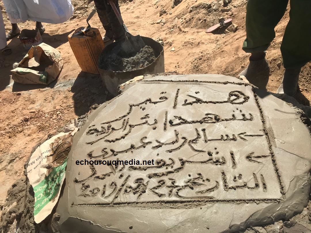 شهداء بئر الراية